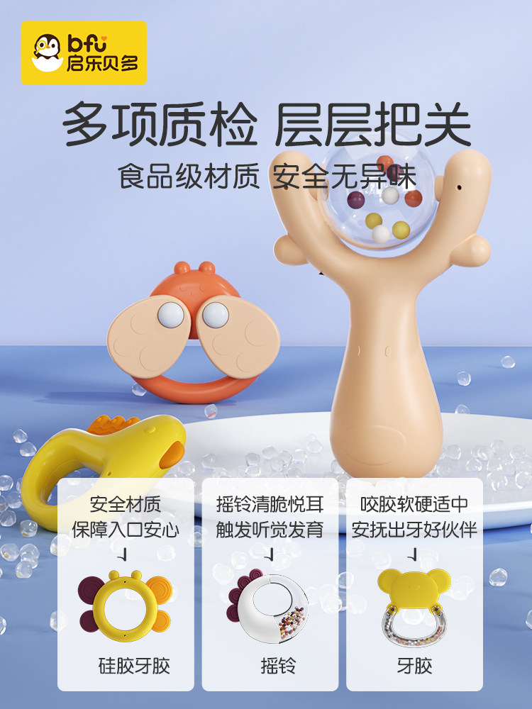 新生礼物满月礼盒牙胶初生益智玩具 bfu摇铃