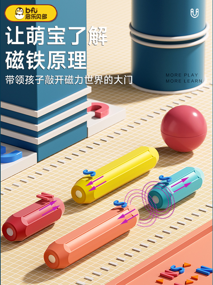 bfu旗舰店百变磁力棒片幼儿童积木拼装宝宝磁铁3-6岁男孩早教益智玩具女孩1