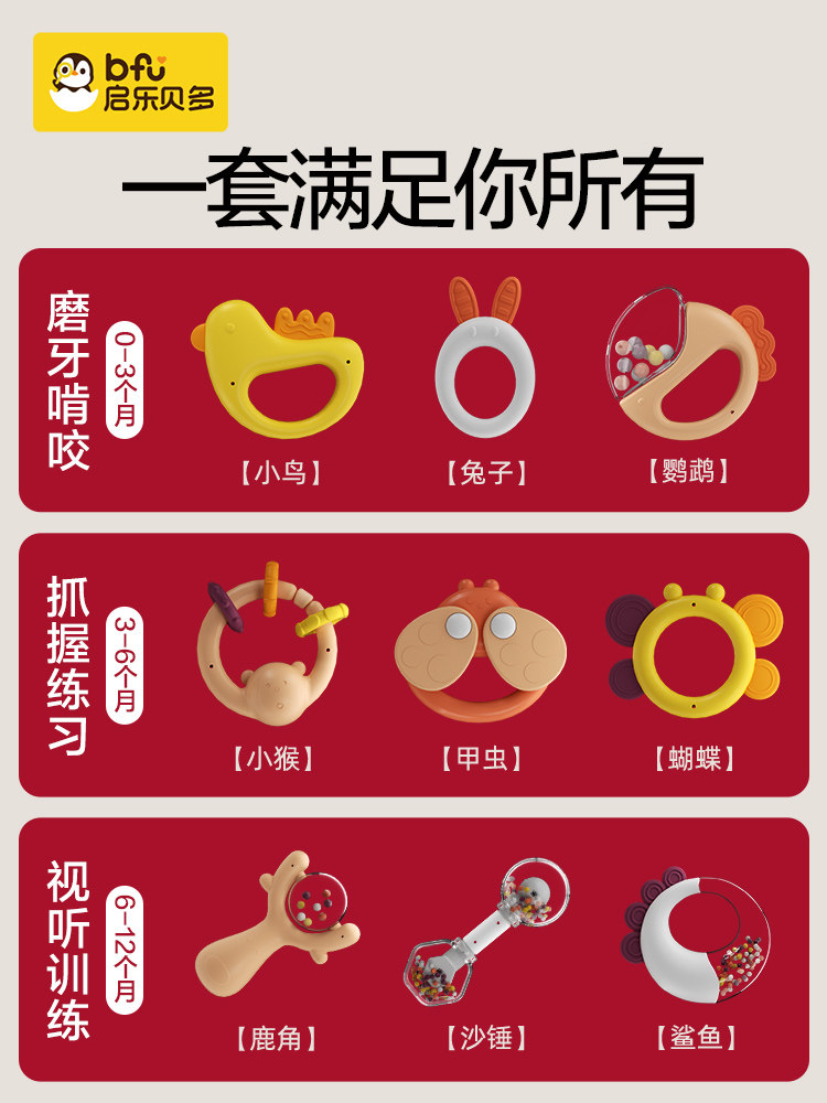  bfu摇铃