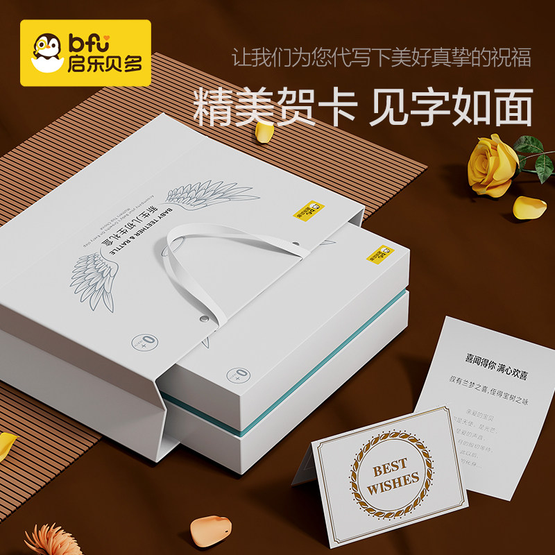 的儿见面礼礼盒套装刚出生宝宝玩具 bfu婴儿礼盒