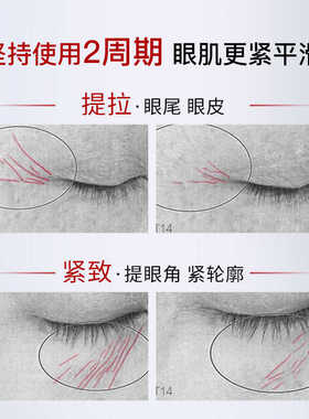 幕丝凡红赋能臻颜紧致抗皱眼霜抗皱紧致淡化眼下细纹官方旗舰店