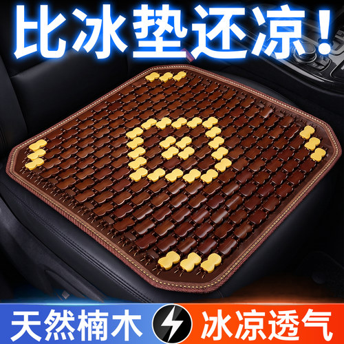 汽车坐垫夏季凉垫单片通用竹片透气冰丝车内后排凉席屁垫货车座垫 - 图2
