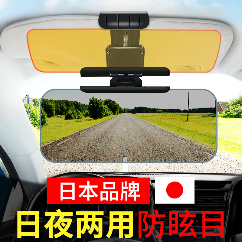 Automobile night vision anti high beam artifact star killer sunshade anti dazzle anti dazzle mirror day and night dual purpose driver goggles