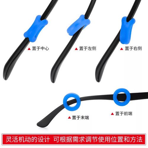 眼镜防滑神器防滑套固定耳勾托夹耳后眼睛框支架配件硅胶脚套圆形 - 图1