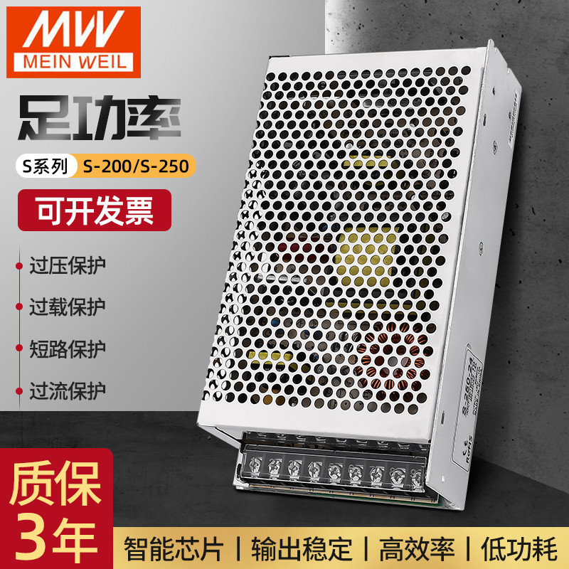 明纬220转24V10A开关电源12V5A监控75/120/250W变压器DC5V20A直流-图0