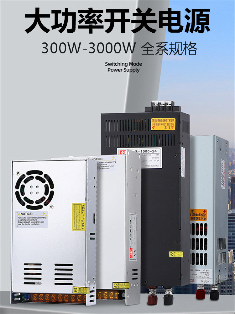 明纬5V24V36V48v10A直流大功率开关电源12V30A20A40a50灯带变压器 - 图1