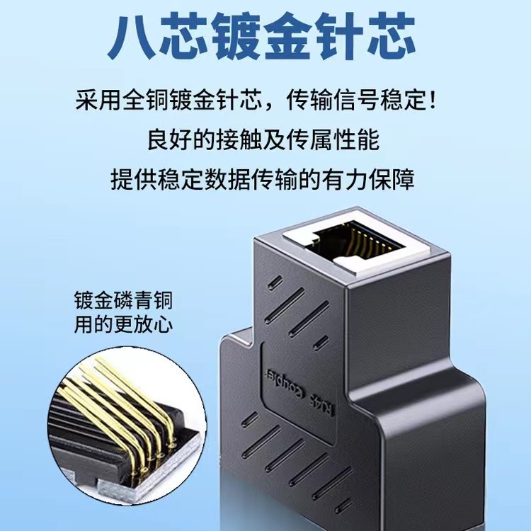 网络直通头RJ45网线连接器网络双通头对接头网线延长器室外防水头 - 图2