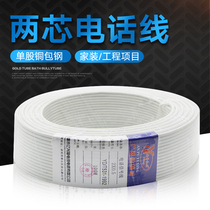 2-core telephone line engineering single unit two-core telephone line communication cable RJ11 two-core foot 100 m disc