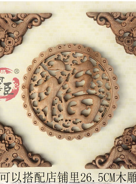 东阳木雕挂件樟木雕刻蝙蝠三角