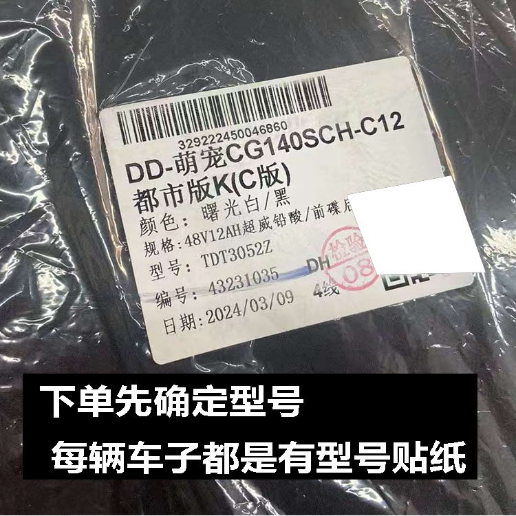适用金箭萌宠CG140电动车压铸铝合金尾架尾箱架后衣架TDT3052Z,淘宝优惠券,粉丝福利购,淘宝优惠卷