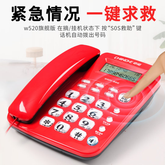 Zhongnuo W520 elderly machine displays high volume