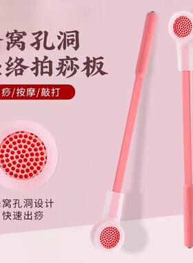 拍痧家用板经络拍打专用筋络拍打神器专业面部拍八虚板棒锤蜂窝