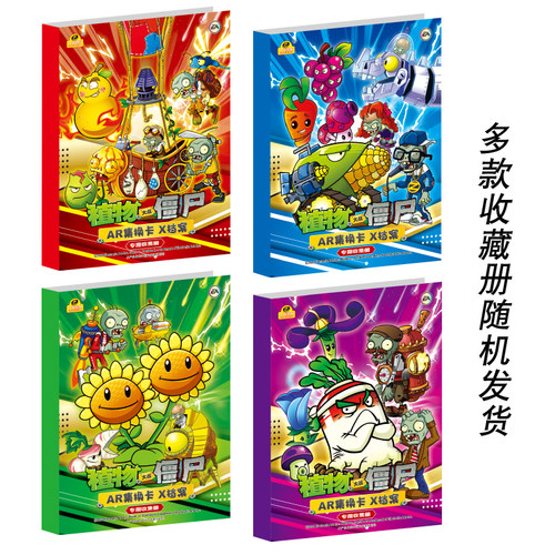 正版植物大战僵尸卡片3卡牌大战闪卡收藏收集册战争玩具卡包卡册2 - 图3