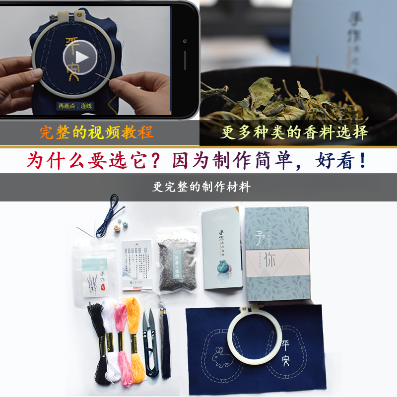 diy自绣送男友手工绣荷包新年礼平安符福兔子刺绣香包香囊材料包 - 图0