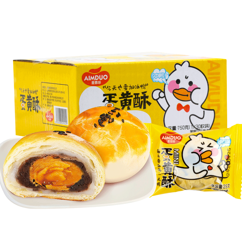 网红蛋黄酥750g红豆味雪媚娘麻薯 亿安盛食品传统糕点