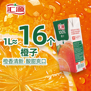 汇源柠檬汁100%饮料1L大盒装橙汁葡萄苹果桃汁果味饮料