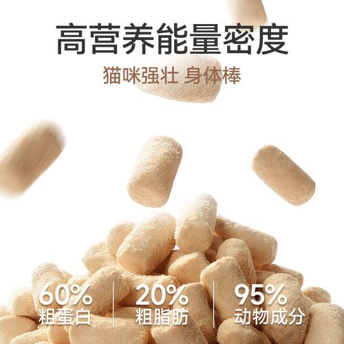 【U先体验】麦富迪奶弗羊奶鲜肉主食冻干50g - 图3