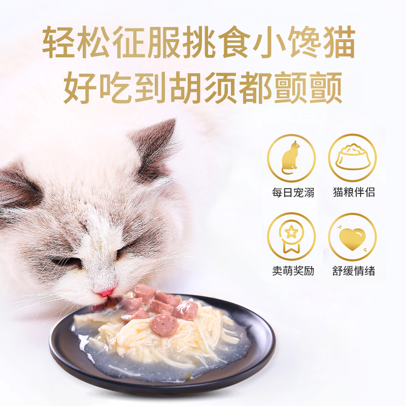 麦富迪肉肉包猫零食猫咪湿猫粮猫条猫罐头用品幼猫肉粒包羊奶肉包 - 图1