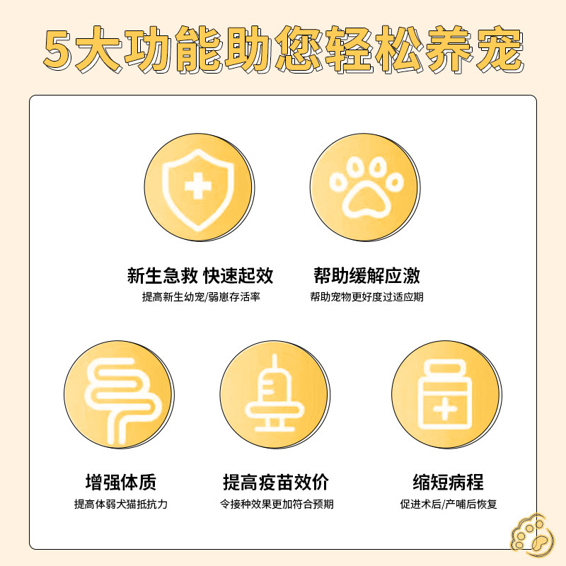 添赐力免疫增强膏乳铁蛋白牛初乳 八公叔叔宠物用品猫/狗保健品