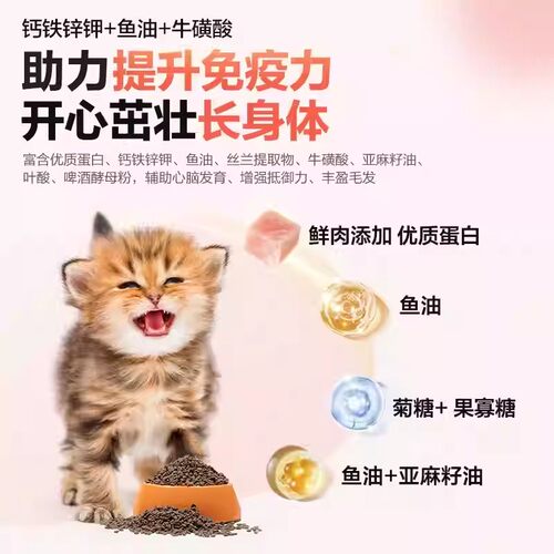 卫仕全价无谷物幼猫猫粮1.8kg营养猫粮蓝猫1-4月奶糕猫主粮4-12月 - 图0