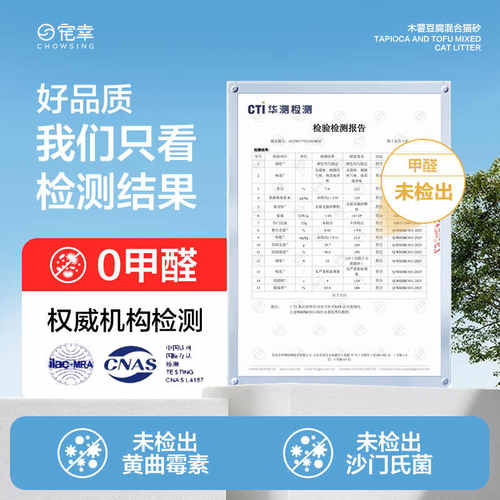 【升级木薯】宠幸猫砂豆腐活性炭除臭近无尘易结团混合木薯猫砂 - 图0
