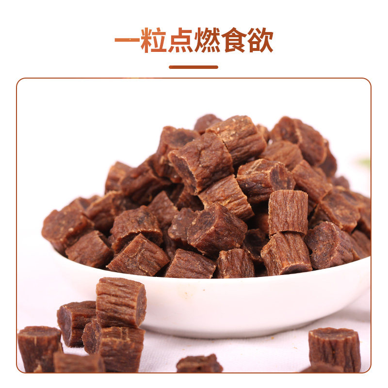 麦富迪180g狗狗零食泰迪金毛牛肉粒 八公叔叔宠物用品狗零食
