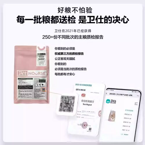 卫仕全价无谷物幼猫猫粮1.8kg营养猫粮蓝猫1-4月奶糕猫主粮4-12月 - 图3