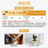 海乐旺 СОБАЗВИНА ДЕВОЧКА Медицина для маленьких собак, взрослых и щенков, внешнее внутреннее лекарство от деццорки