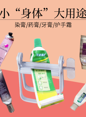染膏挤压神器可反复使用