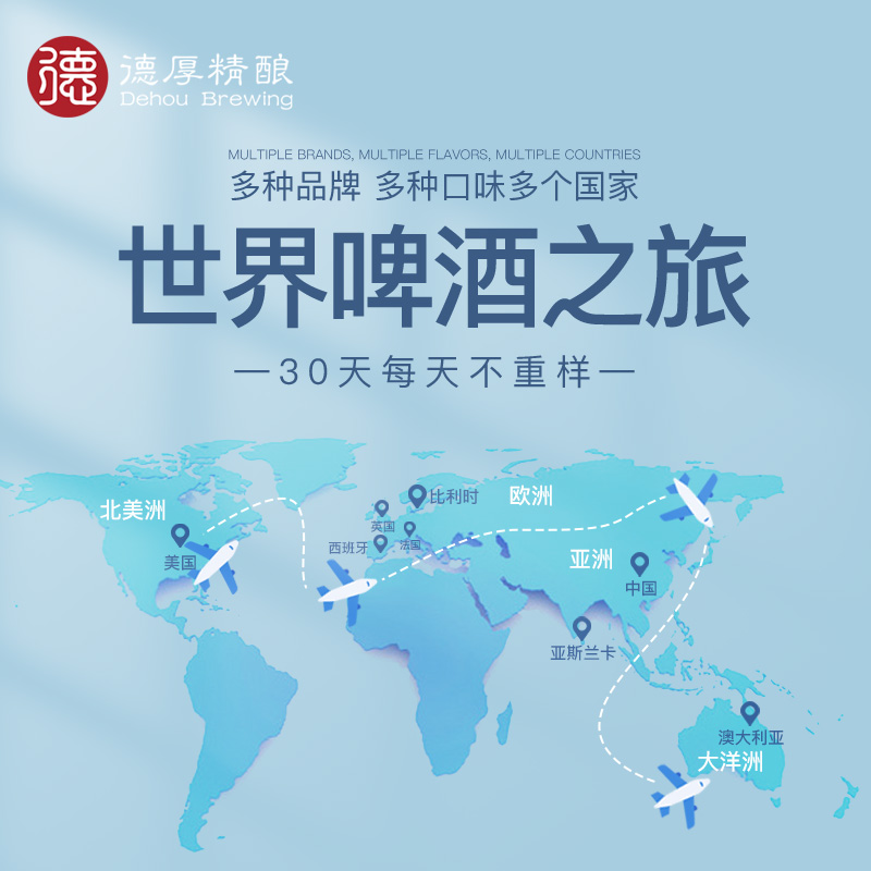 比利时白熊啤酒智美督威马里斯猫头鹰IPA布雷帝国精酿啤酒组合