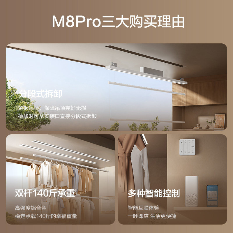 【政府补贴7折】隐形电动晾衣架嵌入式隐藏阳台智能升降晒衣杆凉