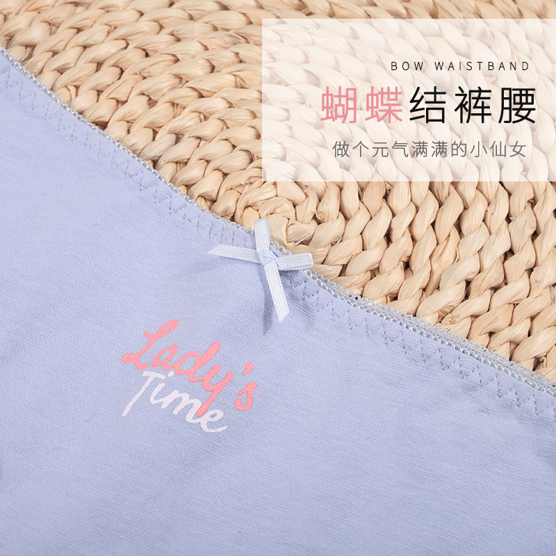 红豆女士纯棉抗菌少女生可爱夏内裤 红豆南国内裤