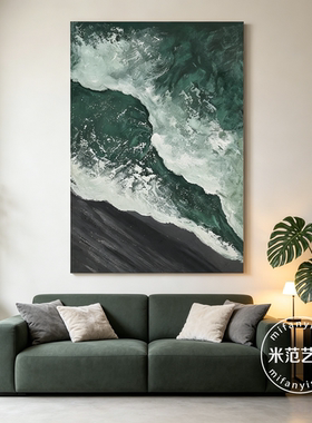墨绿色海浪肌理油画大幅落地画现代轻奢客厅沙发背景海景装饰画