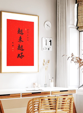 茶室红色喜庆字画装饰画新中式