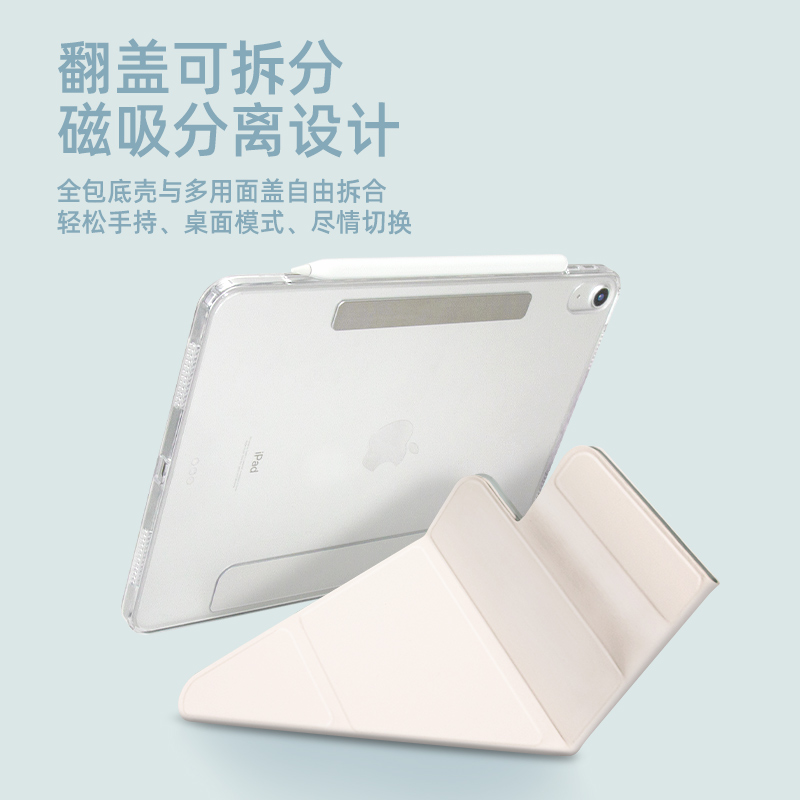 【磁吸拆分】ipadpro保护套平板壳11寸air5轻薄4亚克力防弯摔9适用苹果10.2搭扣磁吸pad拆分三折2022Y型支撑 - 图2