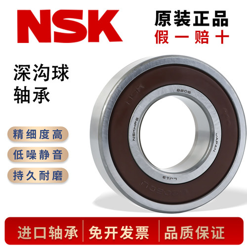 进口日本NSK 6012 6013 6014 6015 6016 6017ZZ DDU VV C3 RS轴承 - 图2