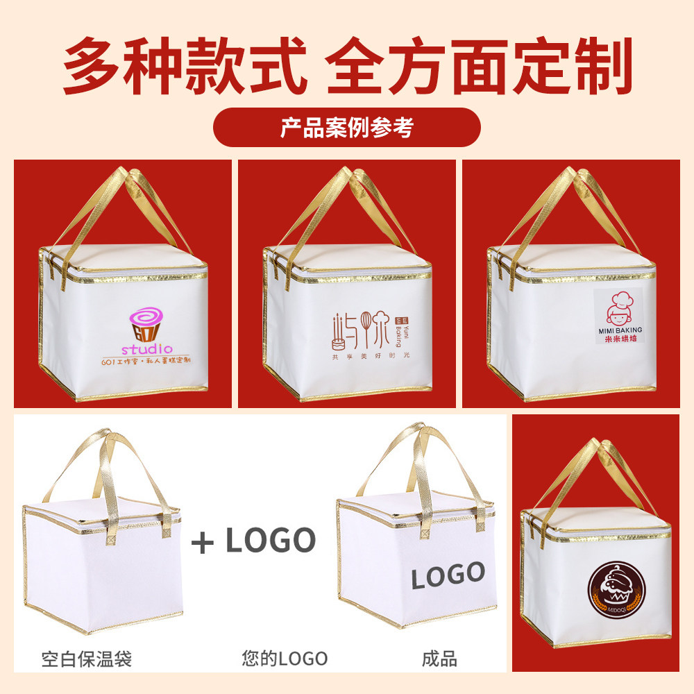 蛋糕保温袋无纺布铝箔大容量加厚烘焙保冷保温烤鱼烤肉海鲜手提袋,淘宝优惠券,粉丝福利购,淘宝优惠卷