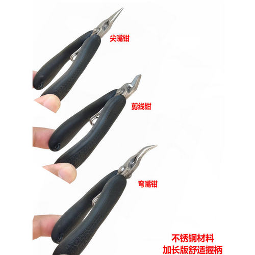 羽毛球拍穿线机工具加长版剪线钳拉线机器配件不锈钢尖弯嘴钳 - 图0