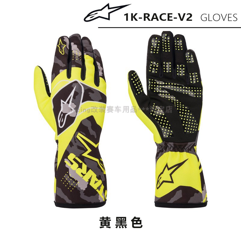 Alpinestars赛车手套 Tech 1-K Race V2卡丁车四季通用汽车手套-图0