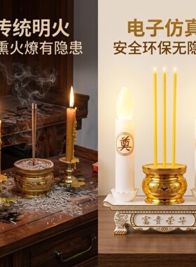 LED电池款电子香炉插电两用款神台供佛长明灯家用供奉蜡烛无烟款