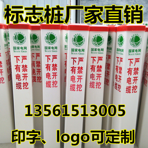 玻璃钢警示桩pvc标志燃气管道警示柱电力警示牌地埋电缆线标识桩 - 图0