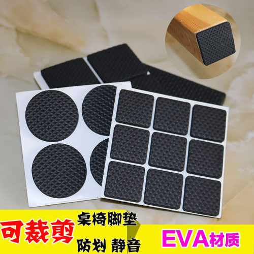 加厚桌椅脚垫椅子凳子板凳垫防滑桌腿垫耐磨桌脚垫自粘静音桌角垫 - 图0