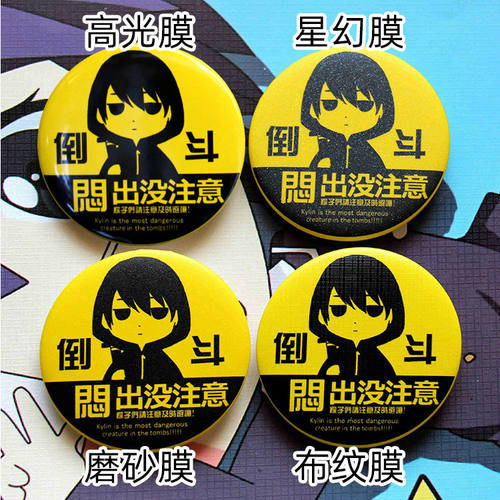 咒术回战周边五条悟COS狗卷棘现货挂件镭射勋章胸章徽章吧唧H款 - 图1