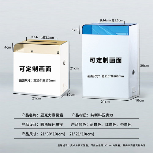 亚克力学校心语信箱创意悄悄话树洞信箱挂墙带锁免打孔校长信箱班级邮箱信箱心灵心理信箱时光胶囊解忧信箱 - 图2
