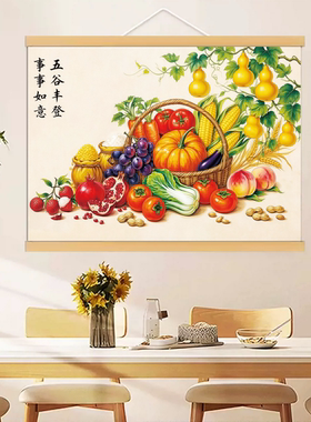 五谷丰登图实木挂画丰收图墙画餐厅厨房饭厅包厢装饰画丰收旺业画