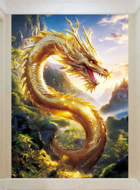 金色龙中国龙东方神龙装饰画客厅儿童房柜门墙贴画生肖龙招财画