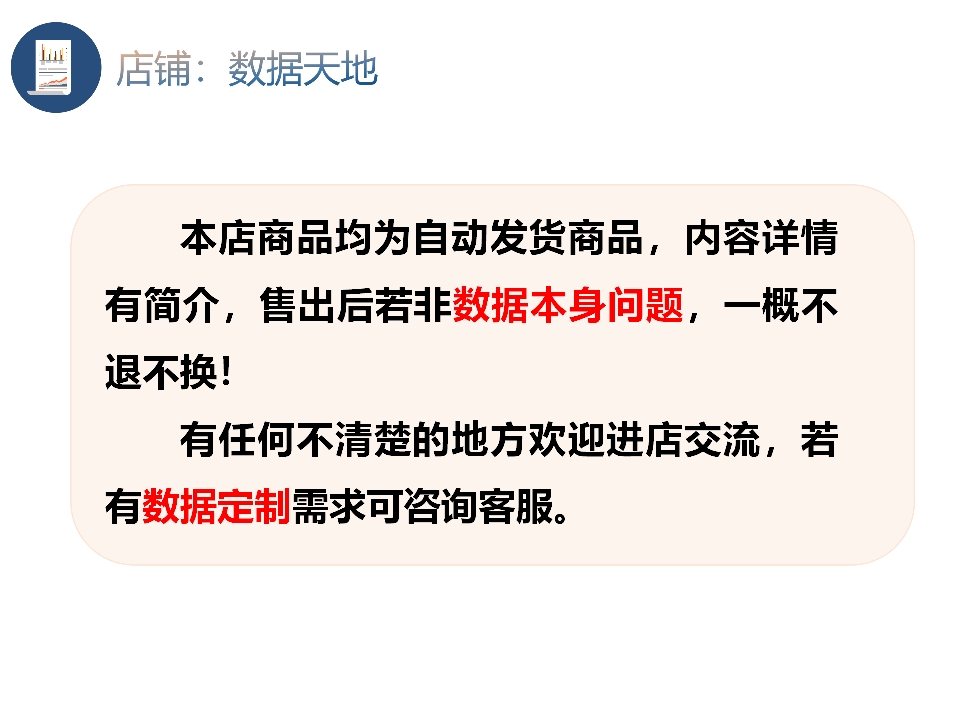 中国地图行政边界2023最新带审图号shp全国省市县arcgis矢量/整20 - 图3