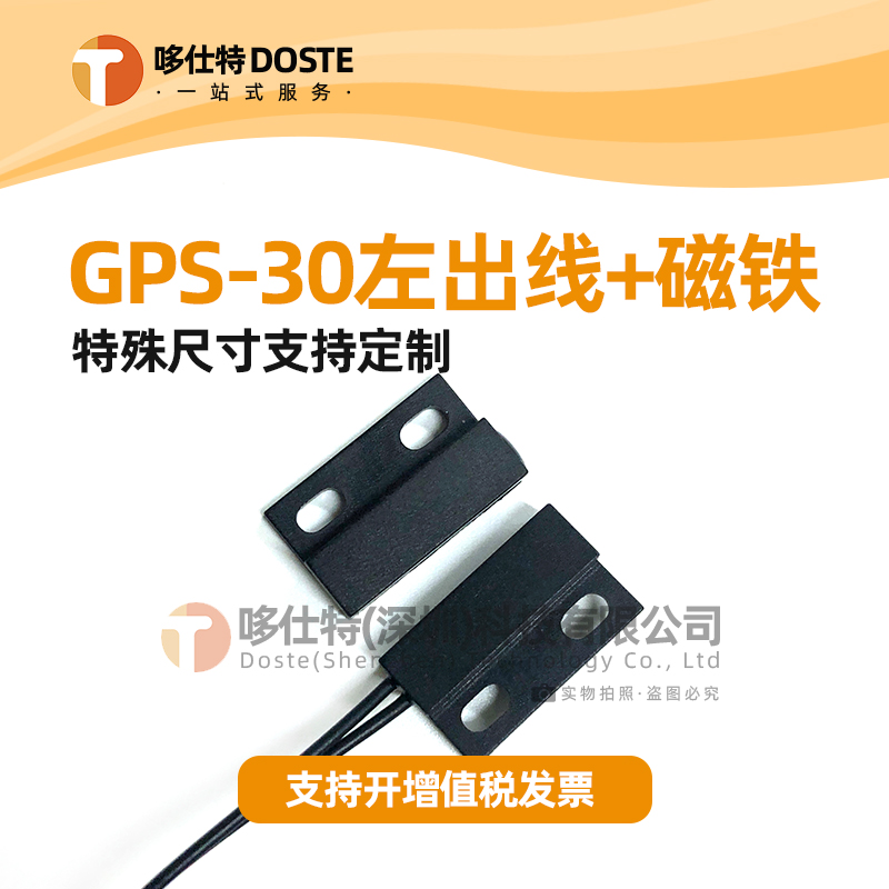 GPS-30常开型常闭型磁性接近开关密室磁控开关塑封干簧管门磁开关-图1