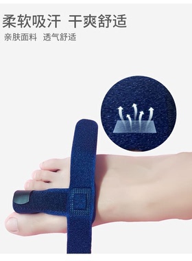 指夹板保护套大小脚趾固定支具