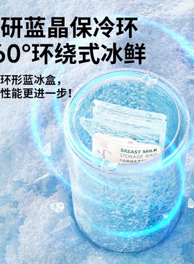 小白熊母乳保鲜杯背奶包